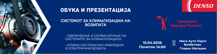Promo