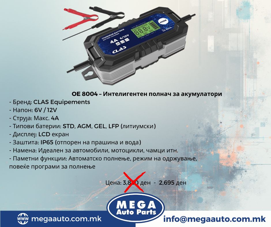 Promo