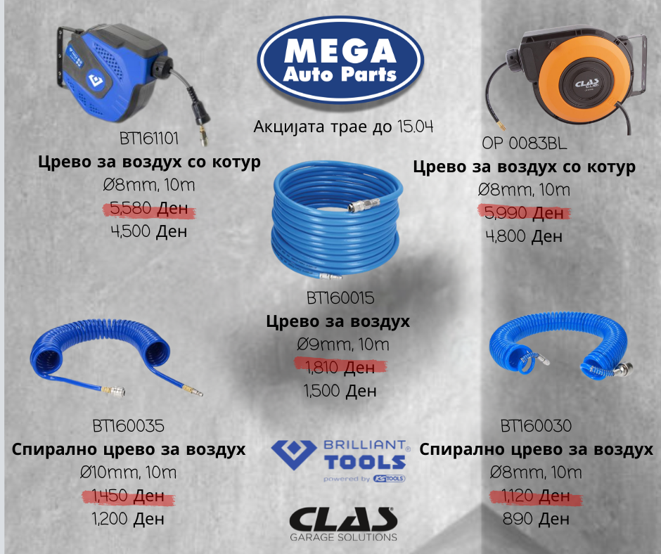 Promo