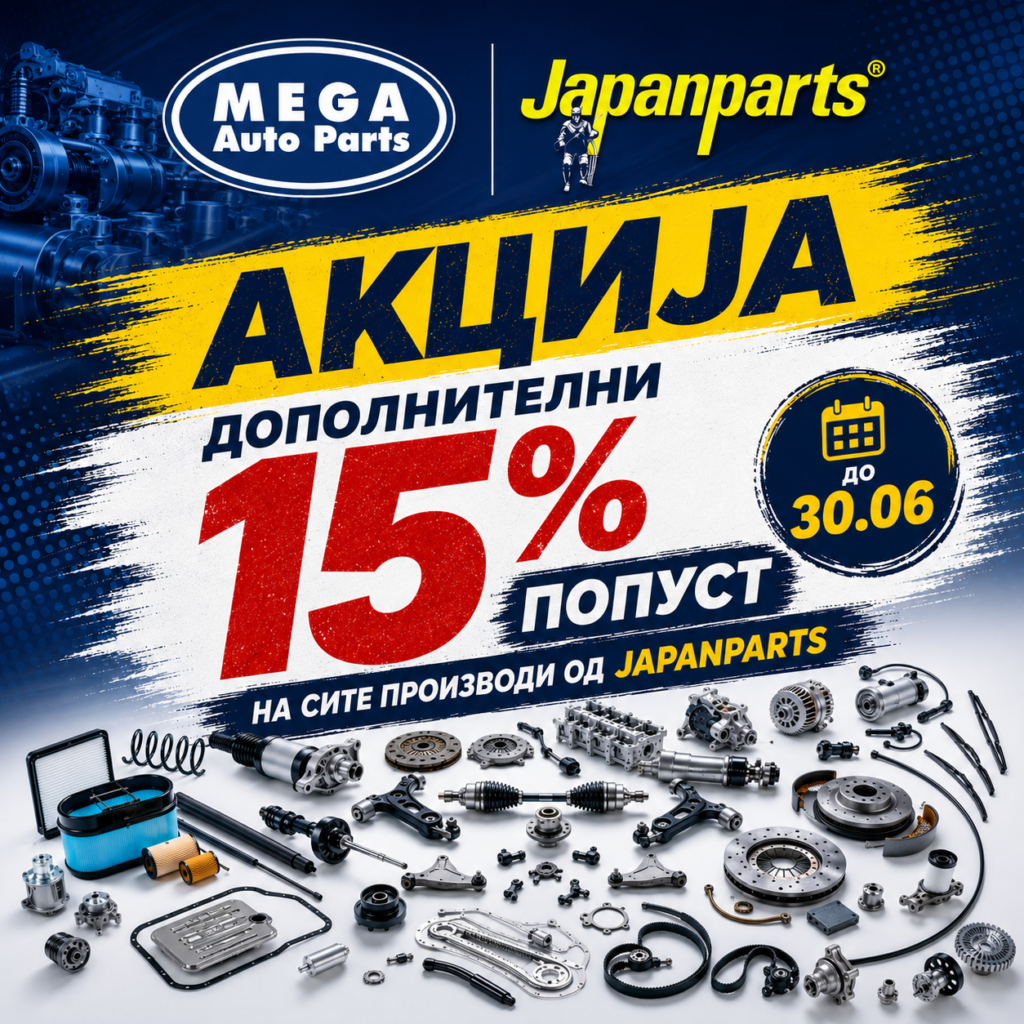 Promo