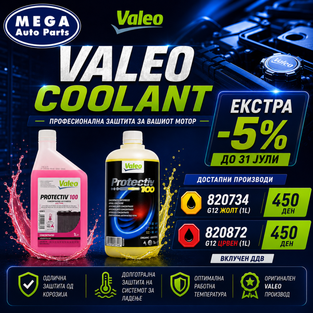 Promo