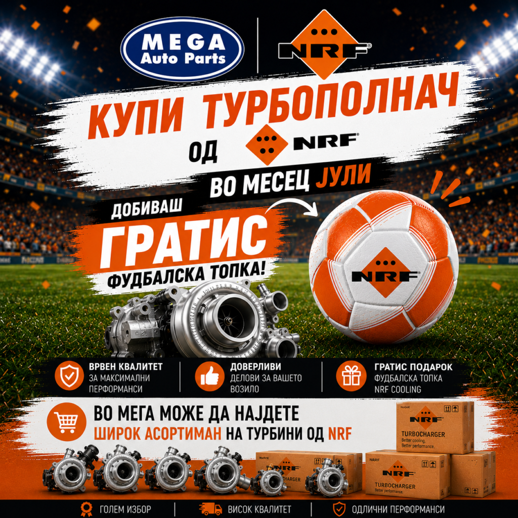 Promo