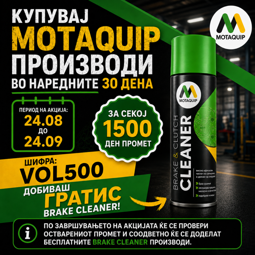Promo